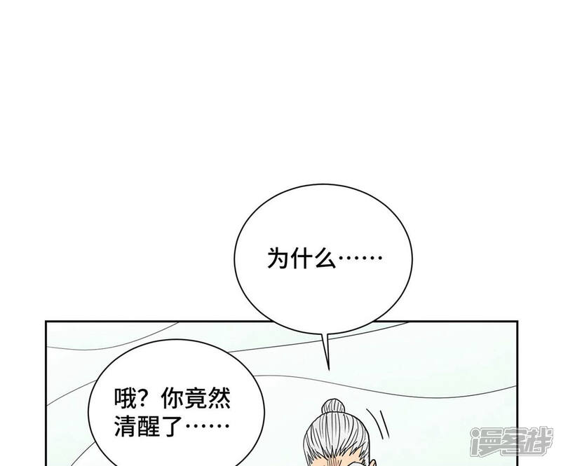 《石少侠感觉好孤单》第172话 破天决碎脉式 第37页