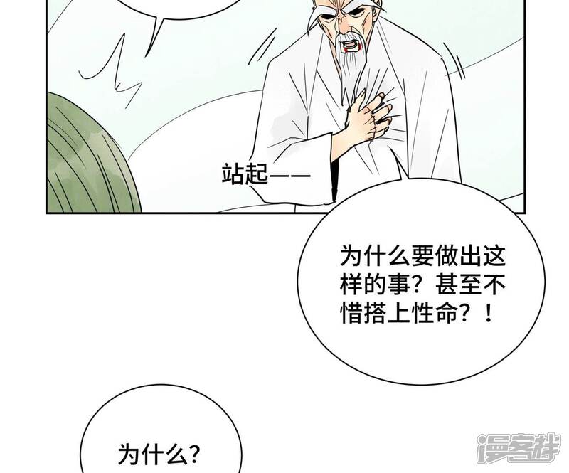 《石少侠感觉好孤单》第172话 破天决碎脉式 第38页