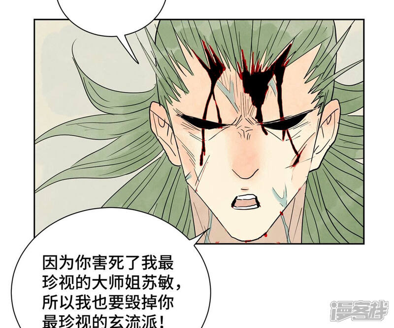 《石少侠感觉好孤单》第172话 破天决碎脉式 第39页