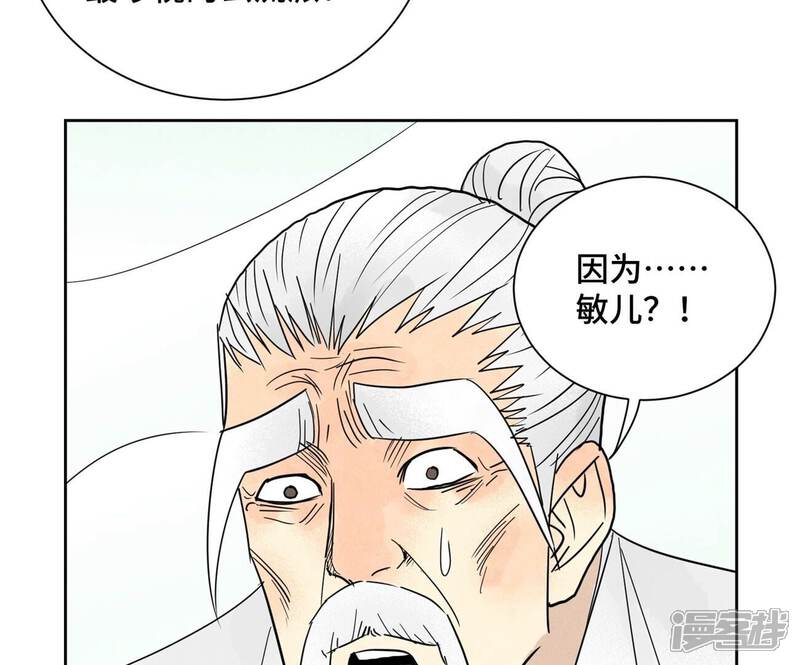 《石少侠感觉好孤单》第172话 破天决碎脉式 第40页