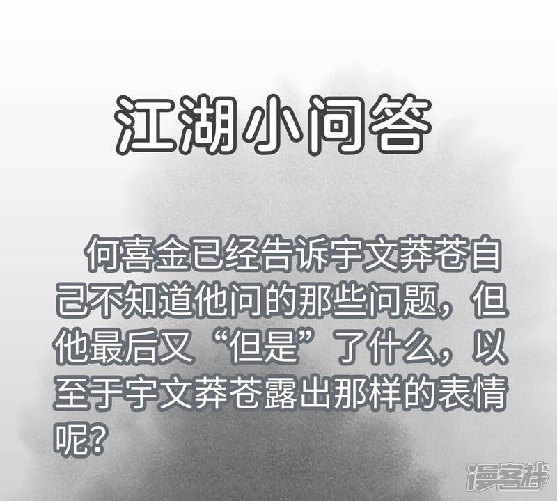《石少侠感觉好孤单》第172话 破天决碎脉式 第42页