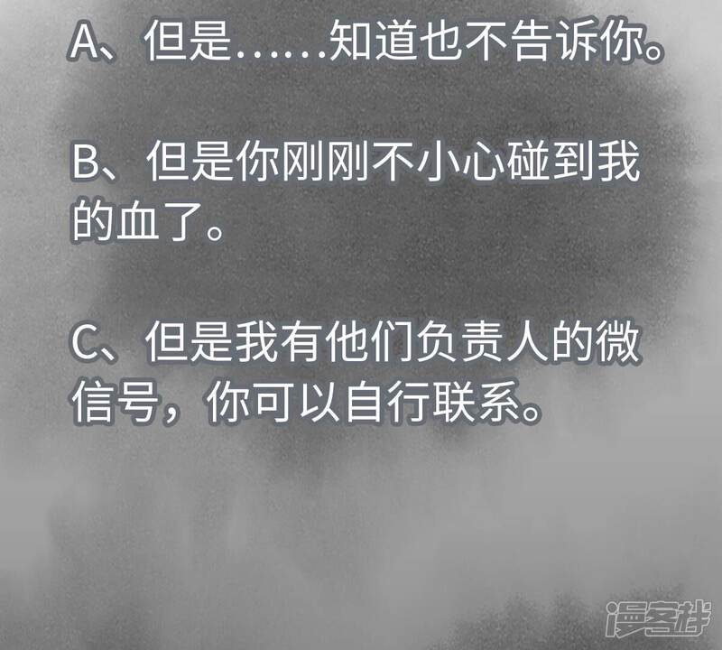 《石少侠感觉好孤单》第172话 破天决碎脉式 第43页