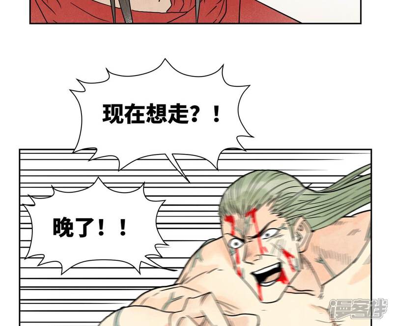 《石少侠感觉好孤单》第172话 破天决碎脉式 第5页