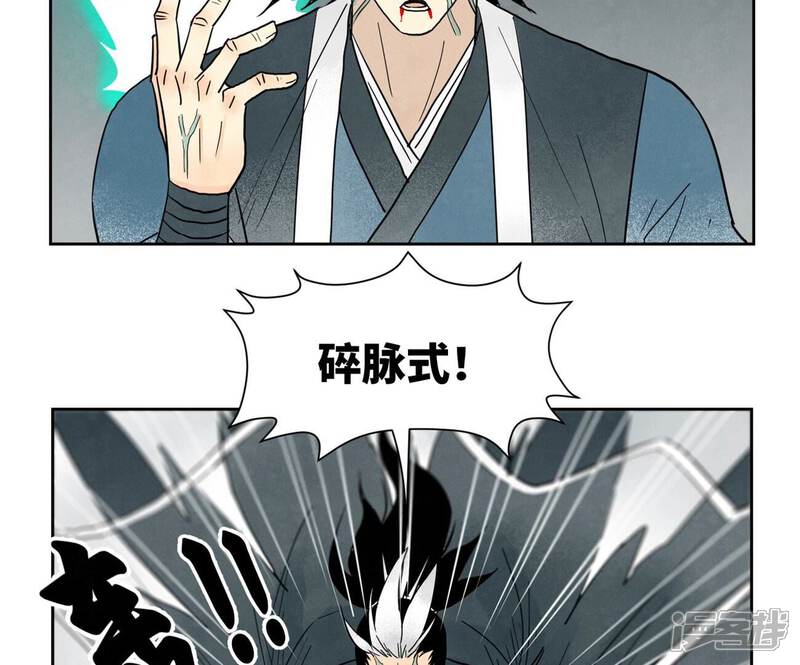 《石少侠感觉好孤单》第172话 破天决碎脉式 第7页