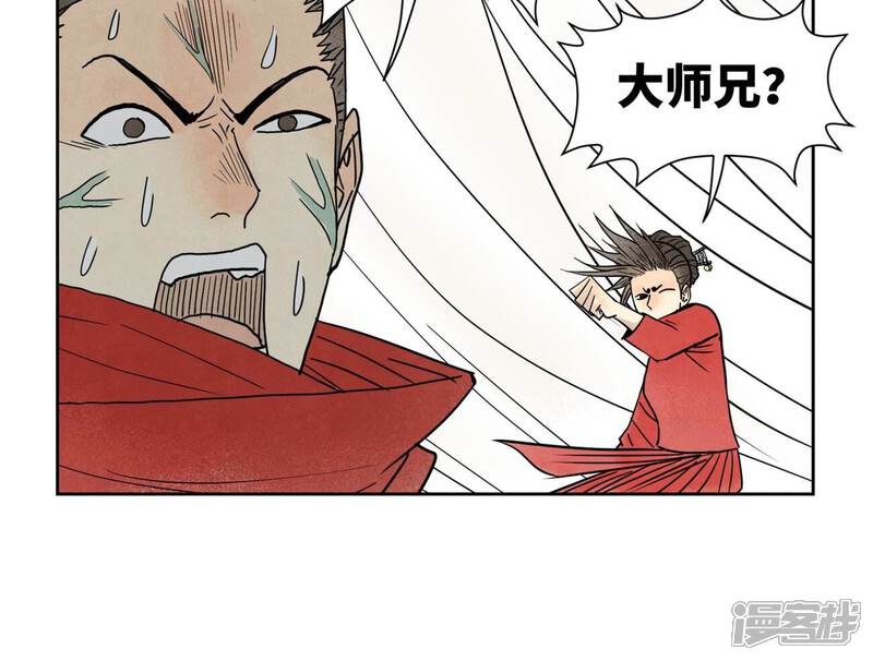 《石少侠感觉好孤单》第172话 破天决碎脉式 第9页