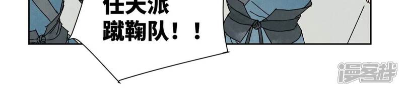 《石少侠感觉好孤单》第175话 大师兄与牵情蛊 第10页