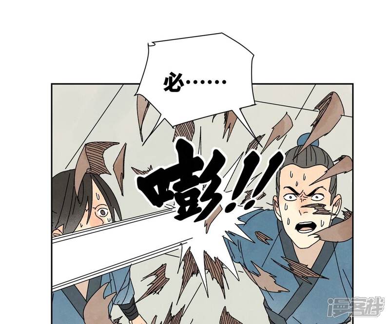 《石少侠感觉好孤单》第175话 大师兄与牵情蛊 第11页