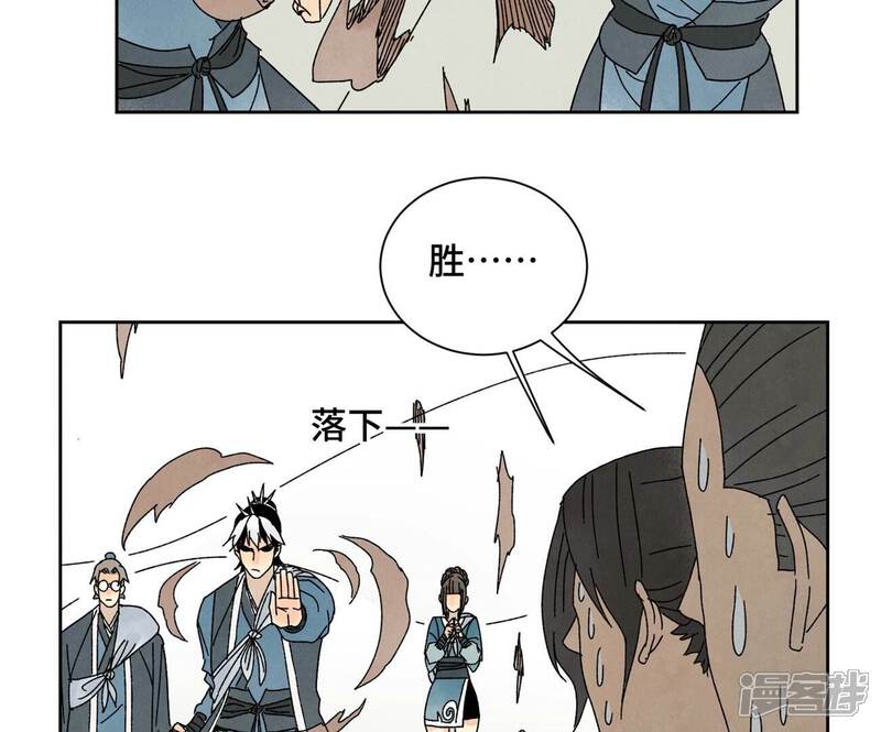 《石少侠感觉好孤单》第175话 大师兄与牵情蛊 第12页