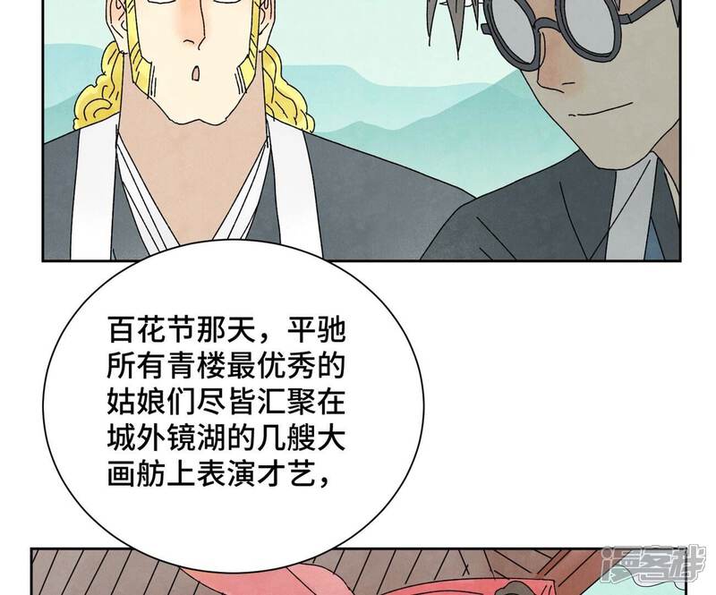 《石少侠感觉好孤单》第175话 大师兄与牵情蛊 第20页