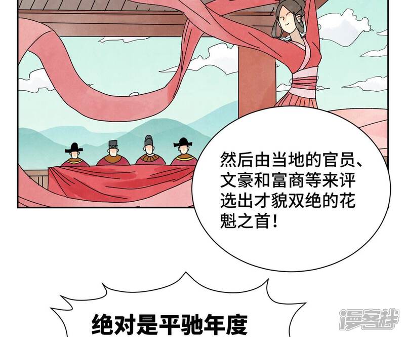 《石少侠感觉好孤单》第175话 大师兄与牵情蛊 第21页