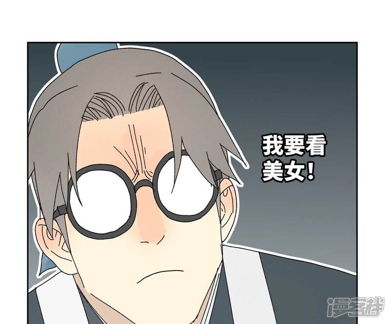 《石少侠感觉好孤单》第175话 大师兄与牵情蛊 第30页