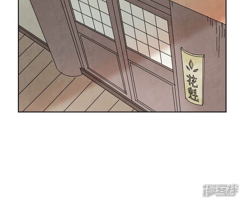 《石少侠感觉好孤单》第175话 大师兄与牵情蛊 第36页