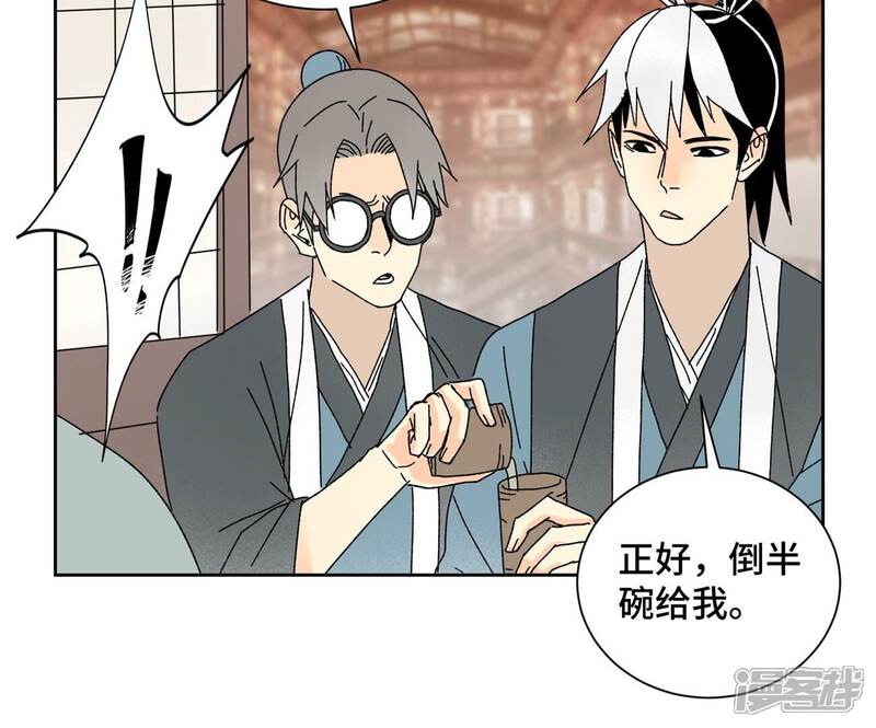 《石少侠感觉好孤单》第175话 大师兄与牵情蛊 第43页