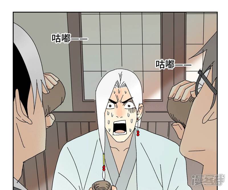 《石少侠感觉好孤单》第175话 大师兄与牵情蛊 第44页