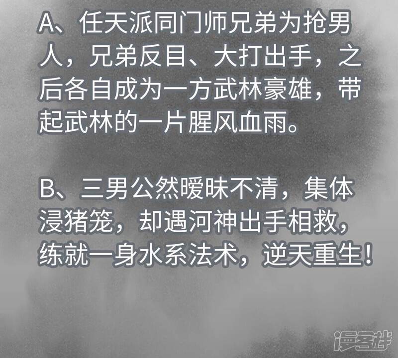 《石少侠感觉好孤单》第175话 大师兄与牵情蛊 第47页