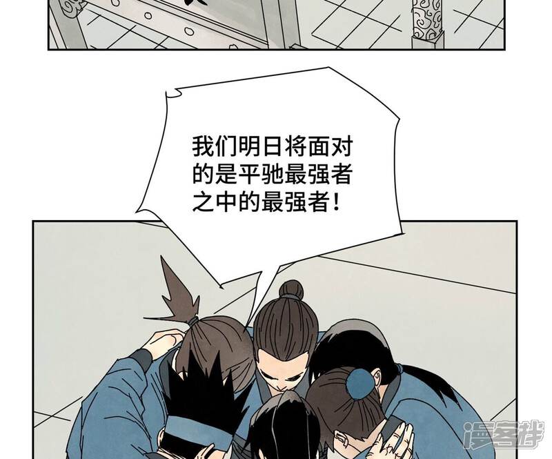 《石少侠感觉好孤单》第175话 大师兄与牵情蛊 第5页