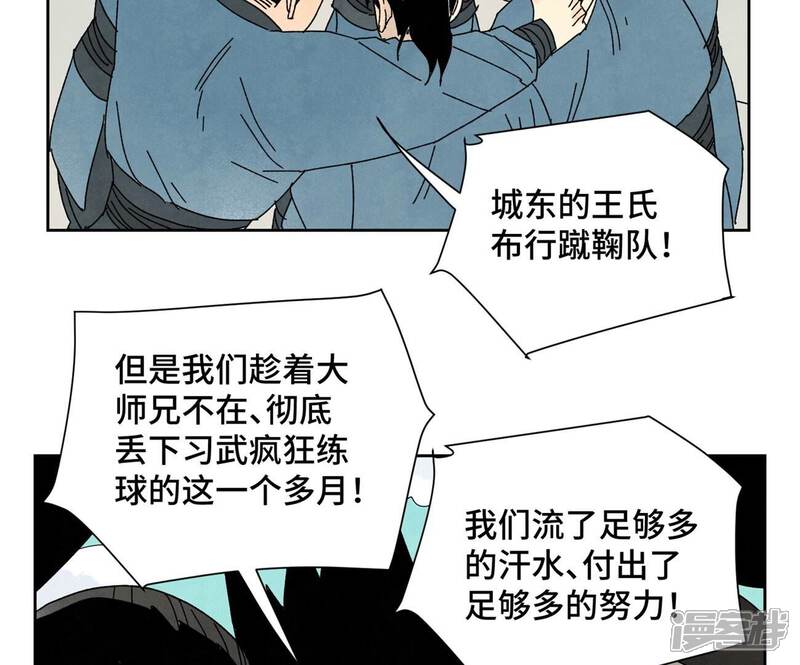 《石少侠感觉好孤单》第175话 大师兄与牵情蛊 第6页