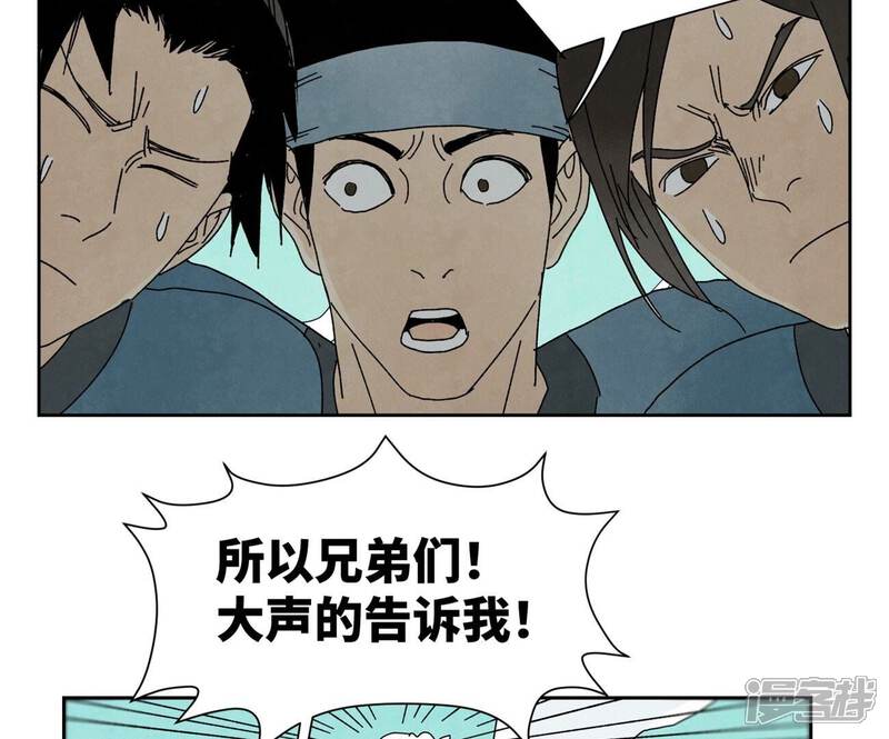 《石少侠感觉好孤单》第175话 大师兄与牵情蛊 第7页