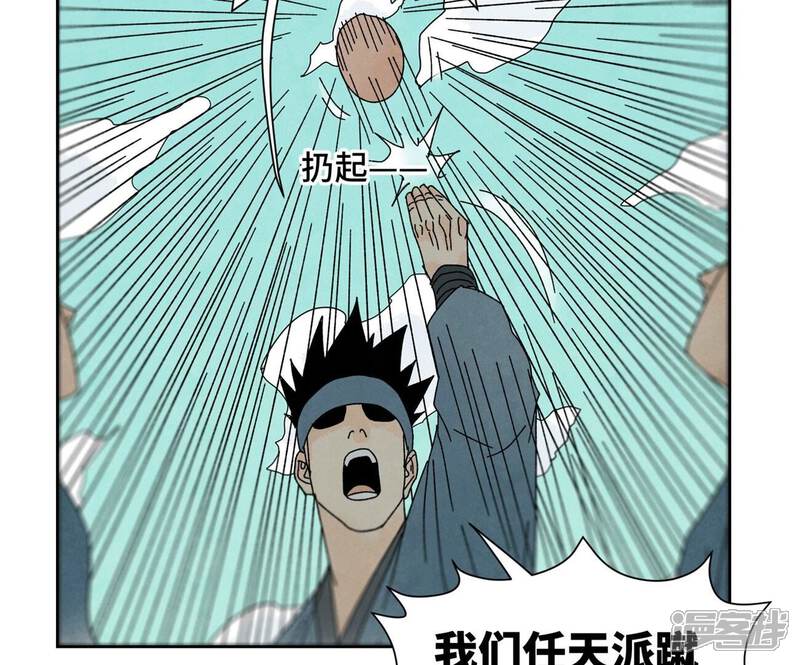 《石少侠感觉好孤单》第175话 大师兄与牵情蛊 第8页