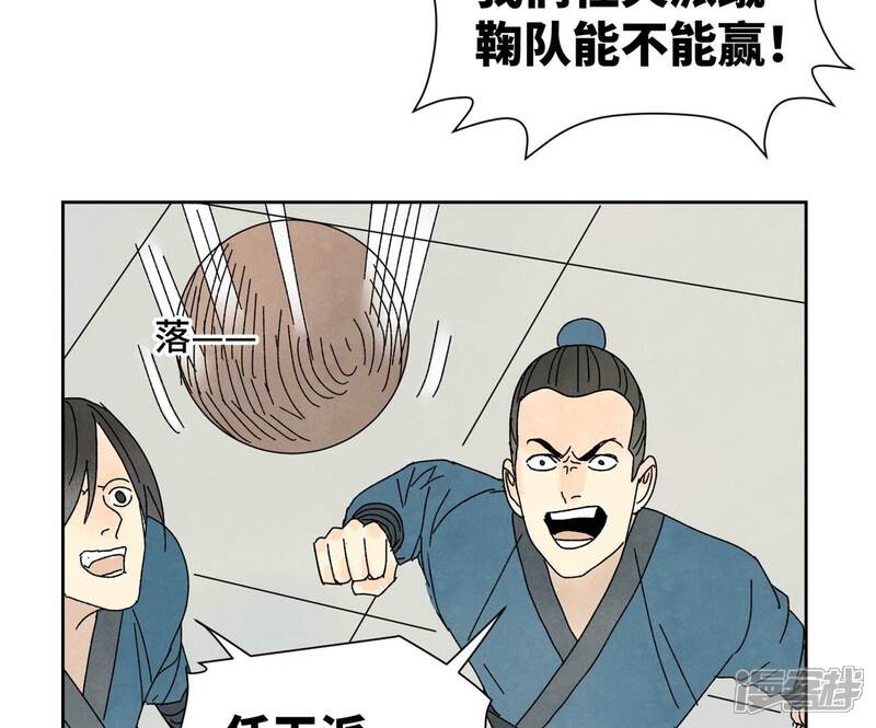 《石少侠感觉好孤单》第175话 大师兄与牵情蛊 第9页