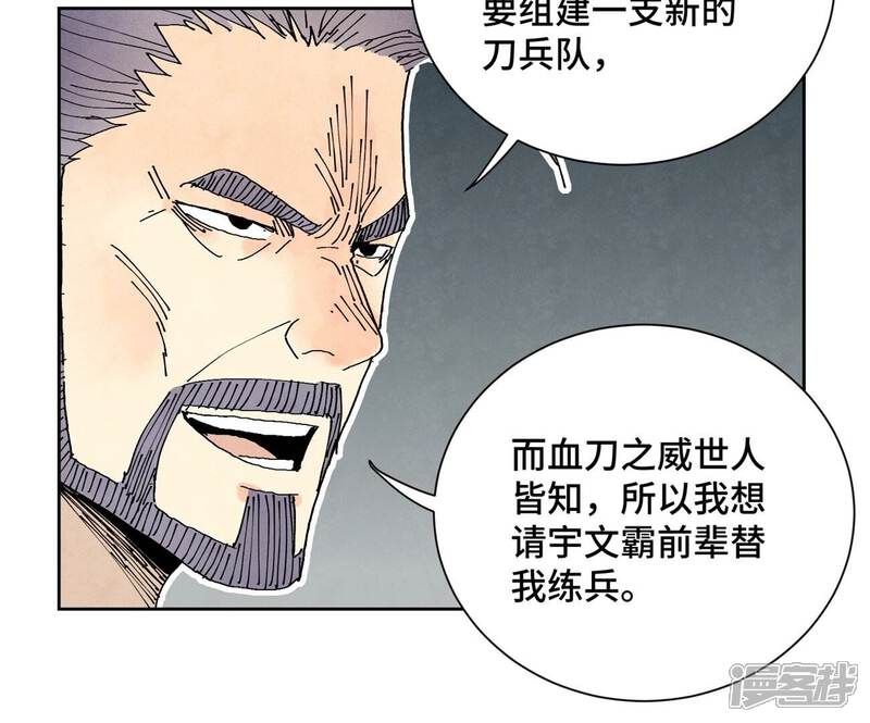 《石少侠感觉好孤单》第174话 枪手与疯魔 第16页