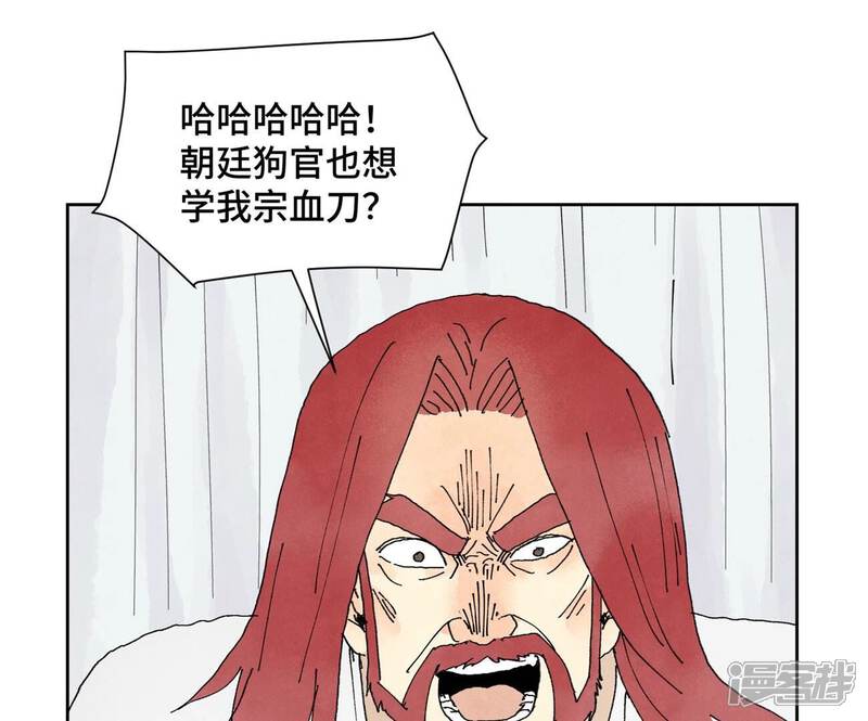 《石少侠感觉好孤单》第174话 枪手与疯魔 第18页
