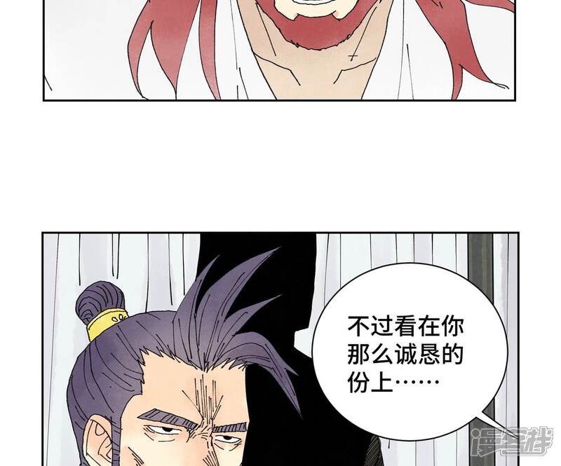 《石少侠感觉好孤单》第174话 枪手与疯魔 第19页