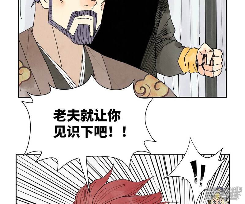 《石少侠感觉好孤单》第174话 枪手与疯魔 第20页