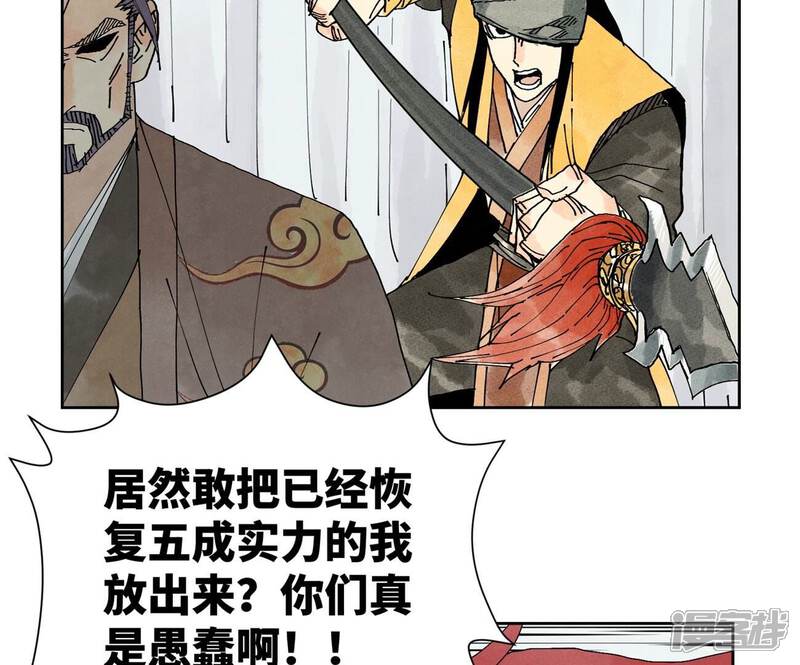 《石少侠感觉好孤单》第174话 枪手与疯魔 第22页