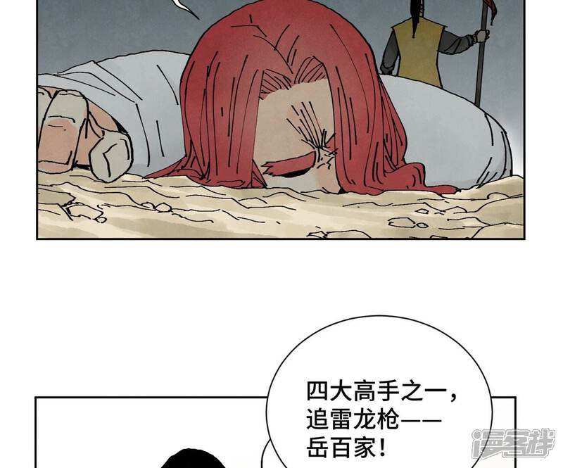 《石少侠感觉好孤单》第174话 枪手与疯魔 第28页