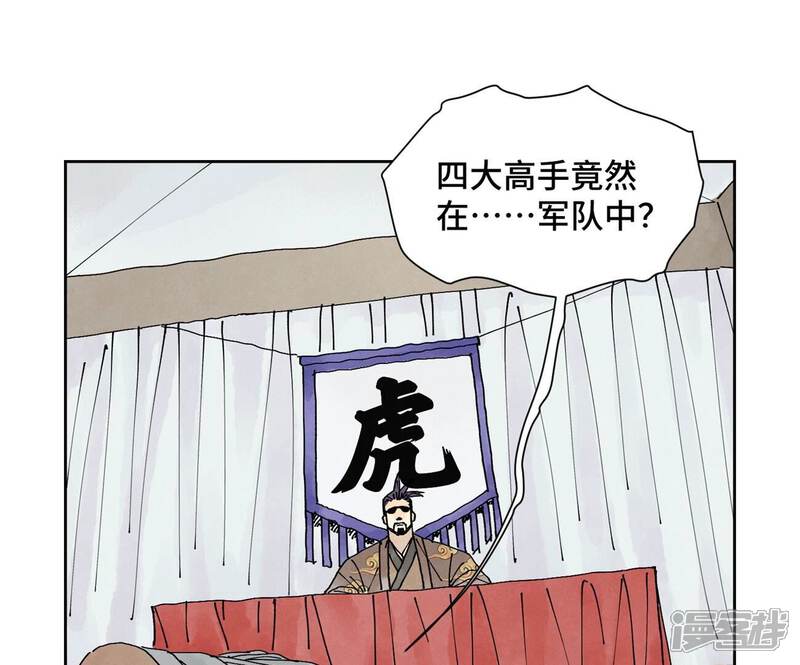 《石少侠感觉好孤单》第174话 枪手与疯魔 第31页