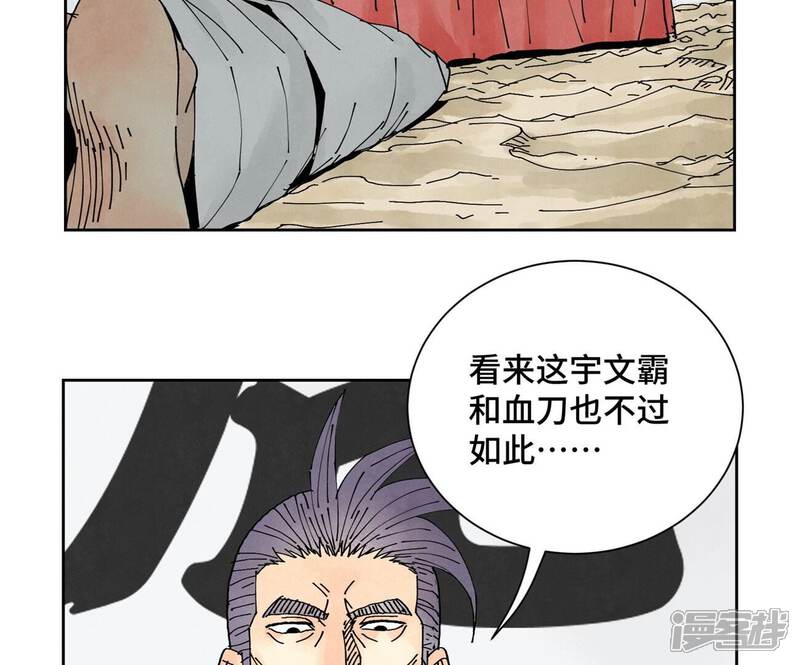 《石少侠感觉好孤单》第174话 枪手与疯魔 第32页
