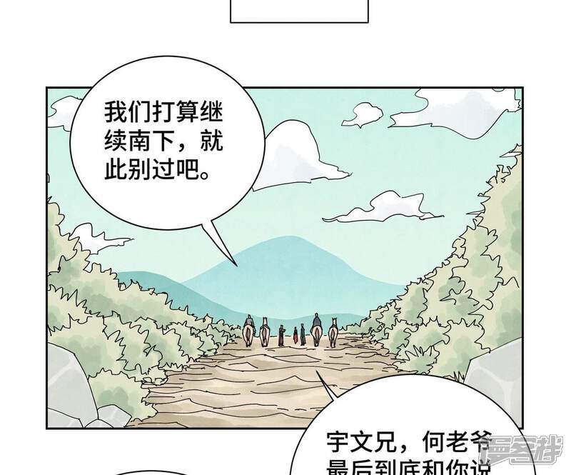 《石少侠感觉好孤单》第174话 枪手与疯魔 第35页