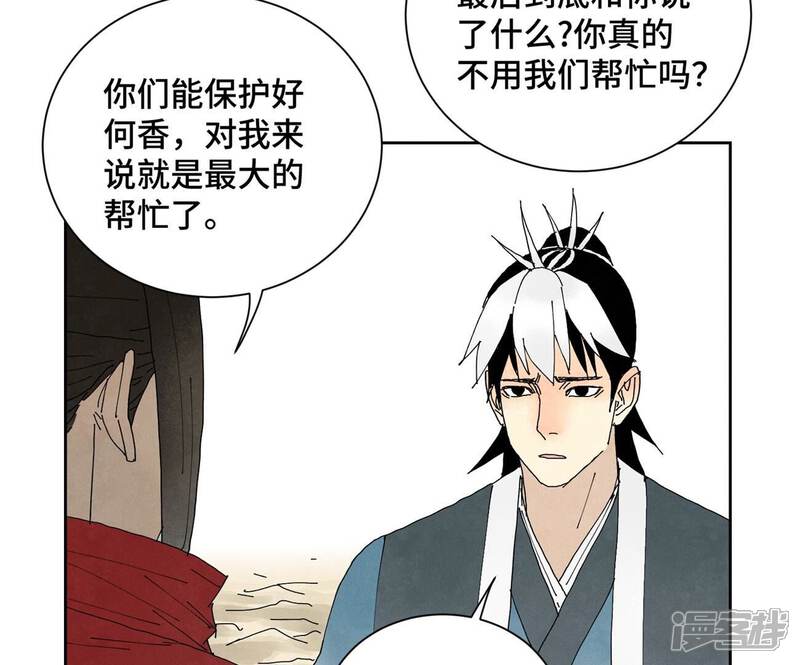 《石少侠感觉好孤单》第174话 枪手与疯魔 第36页