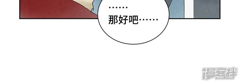 《石少侠感觉好孤单》第174话 枪手与疯魔 第37页