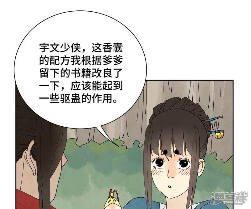 《石少侠感觉好孤单》第174话 枪手与疯魔 第38页