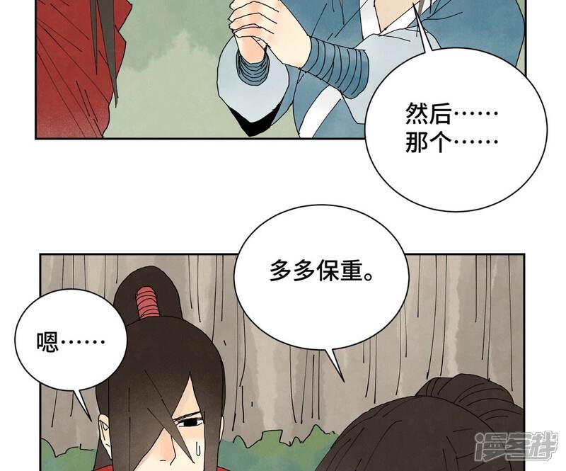 《石少侠感觉好孤单》第174话 枪手与疯魔 第39页