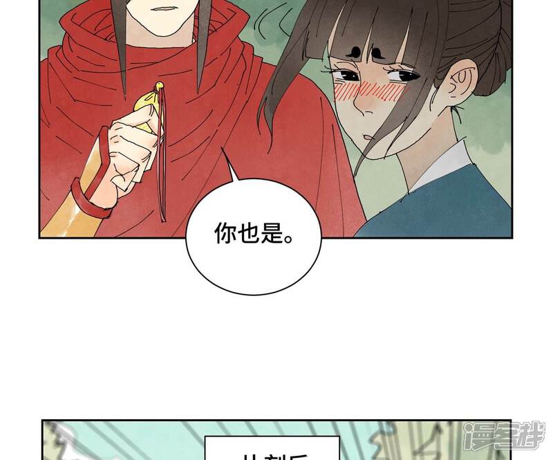 《石少侠感觉好孤单》第174话 枪手与疯魔 第40页