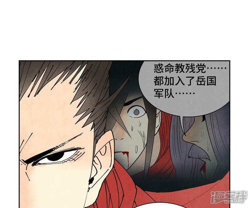 《石少侠感觉好孤单》第174话 枪手与疯魔 第43页