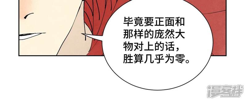 《石少侠感觉好孤单》第174话 枪手与疯魔 第44页