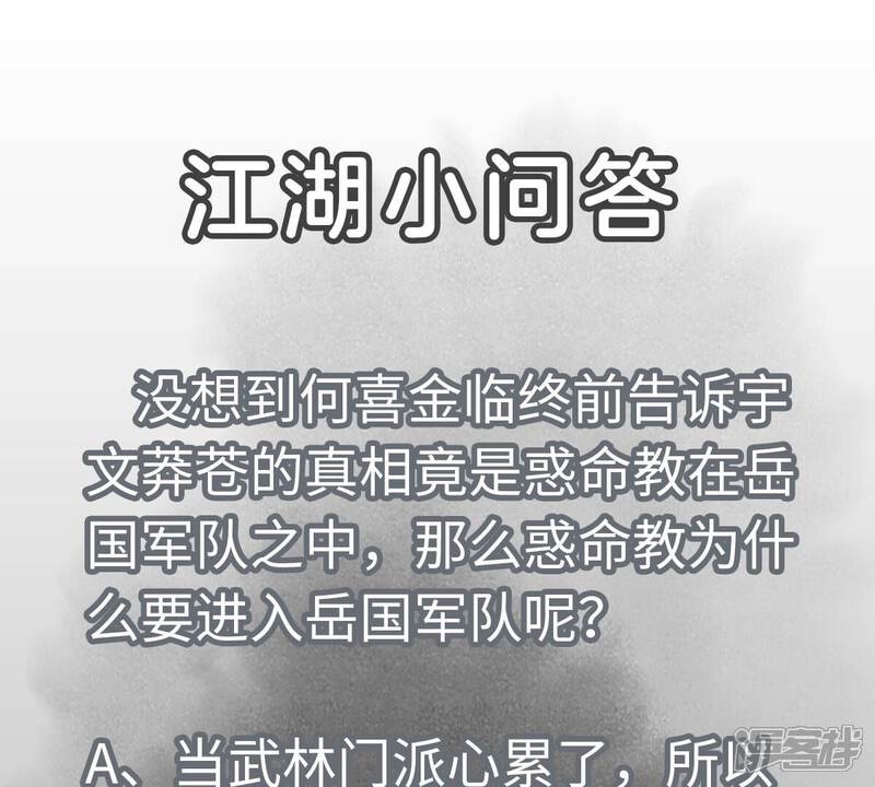 《石少侠感觉好孤单》第174话 枪手与疯魔 第45页