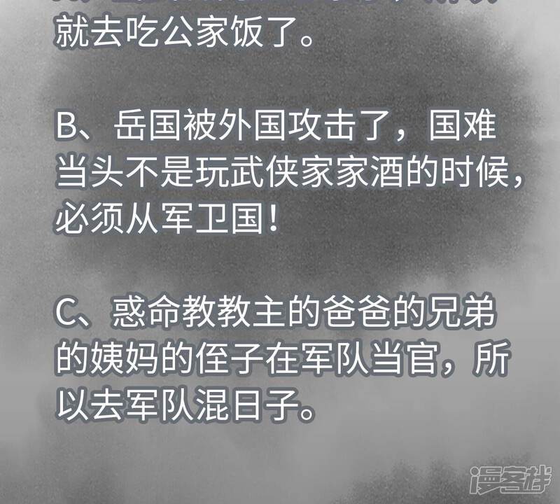 《石少侠感觉好孤单》第174话 枪手与疯魔 第46页
