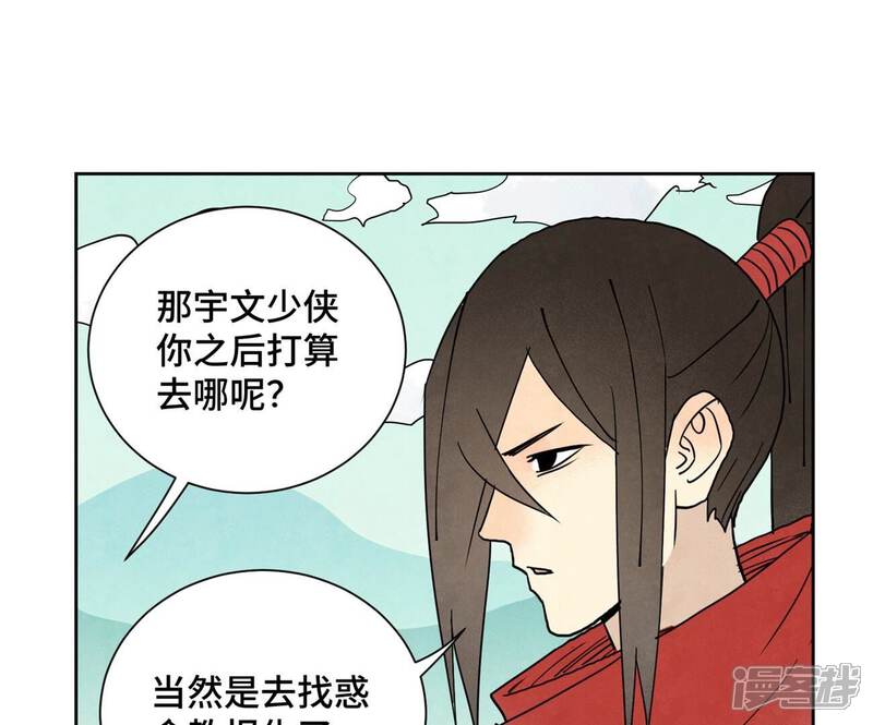 《石少侠感觉好孤单》第174话 枪手与疯魔 第4页