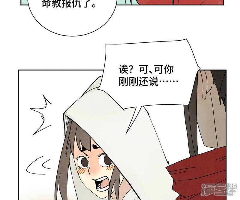 《石少侠感觉好孤单》第174话 枪手与疯魔 第5页
