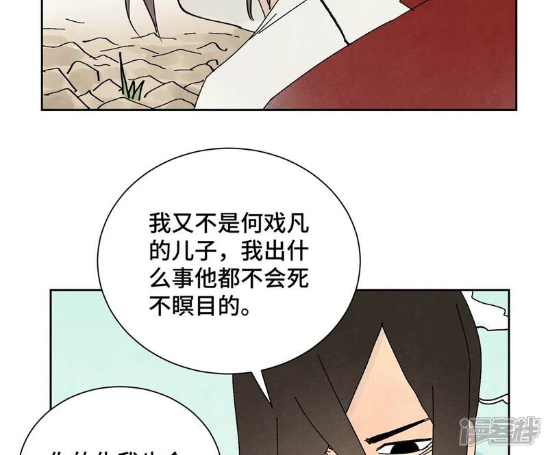 《石少侠感觉好孤单》第174话 枪手与疯魔 第6页