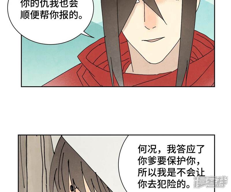 《石少侠感觉好孤单》第174话 枪手与疯魔 第7页