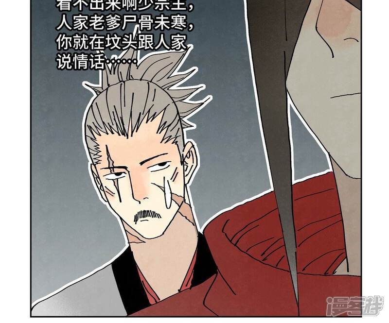 《石少侠感觉好孤单》第174话 枪手与疯魔 第9页