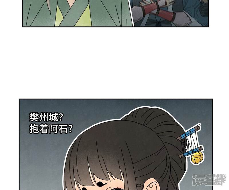 《石少侠感觉好孤单》第176话 权公子的良机 第12页