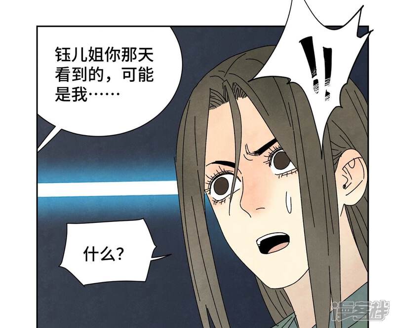 《石少侠感觉好孤单》第176话 权公子的良机 第15页
