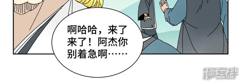 《石少侠感觉好孤单》第176话 权公子的良机 第24页